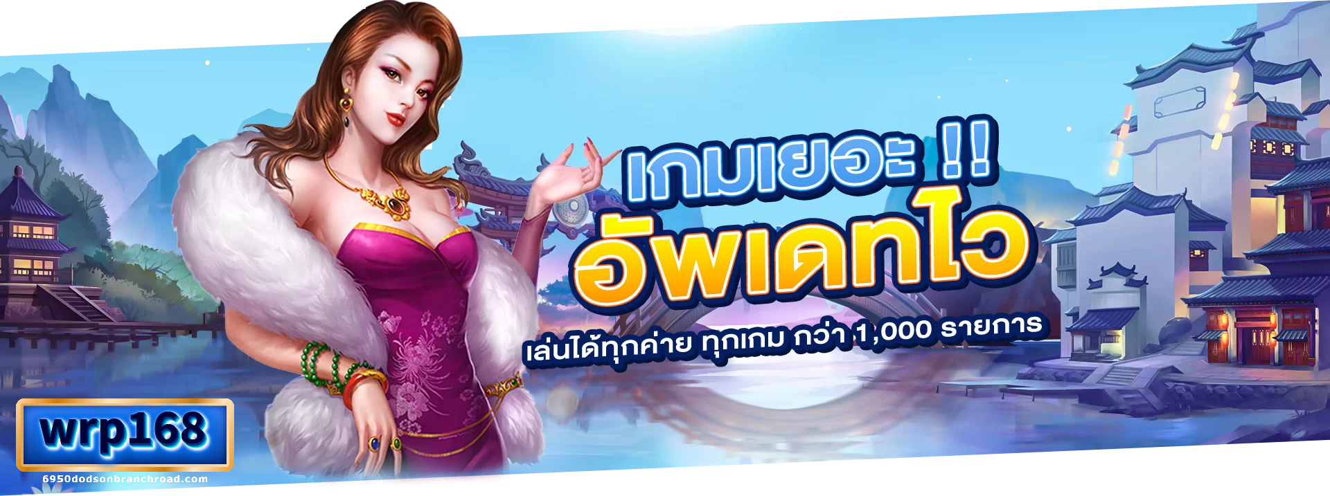 wrp168 เข้าสู่ระบบ