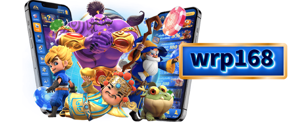 wrp168 ทางเข้า